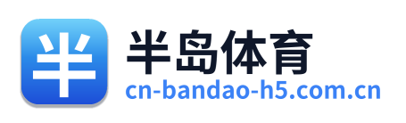 半岛体育